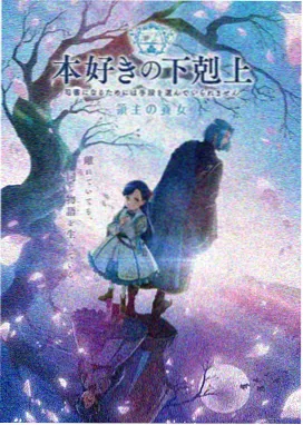葬送的芙莉莲 第二季 番剧封面